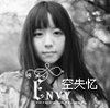 EtherealSong